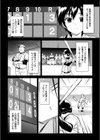 むちゃBOX試し読み8ページ