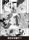 むちゃBOX試し読み15ページ