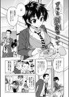 むちゃBOX試し読み16ページ