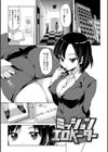 むちゃBOX試し読み18ページ