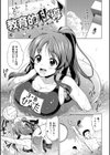 むちゃBOX試し読み19ページ