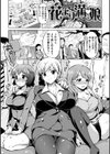 むちゃBOX試し読み20ページ