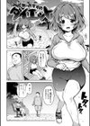 むちゃBOX試し読み21ページ