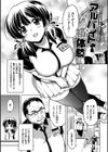 むちゃBOX試し読み22ページ
