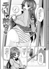 むちゃBOX試し読み23ページ