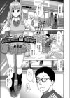 よろコンビニ挟まれて試し読み5ページ