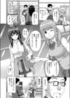 よろコンビニ挟まれて試し読み6ページ