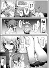 ロリせんせーをひとりじめしてよだれでベトベトにしてあまあまえっちをする話試し読み5ページ