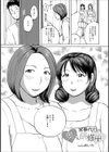 家事代行の奥さん研修中試し読み1ページ