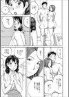 家事代行の奥さん研修中試し読み3ページ