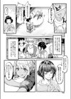 再び恋す試し読み4ページ