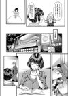 再び恋す試し読み6ページ
