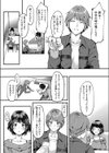 再び恋す試し読み8ページ