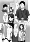 堕妻 人妻という仮面を剥がされて―。試し読み7ページ