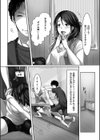 堕妻 人妻という仮面を剥がされて―。試し読み8ページ
