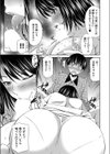 天使のごほうび試し読み5ページ