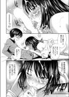 天使のごほうび試し読み8ページ