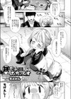 餅モチもちっくす試し読み1ページ