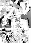 餅モチもちっくす試し読み3ページ