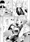 餅モチもちっくす試し読み5ページ