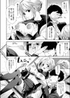 餅モチもちっくす試し読み6ページ