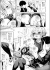 餅モチもちっくす試し読み7ページ