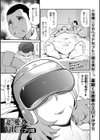 妻と愛人とVR 〜思い出になる前に〜試し読み1ページ