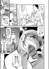 妻と愛人とVR 〜思い出になる前に〜試し読み5ページ