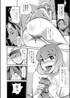 妻と愛人とVR 〜思い出になる前に〜試し読み6ページ