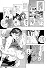 母と子の性交渉が解禁されちゃった世界で堕ちてゆくママたちの話。試し読み3ページ