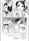 うつくしいひと。 〜人妻書道家の筆遣い〜試し読み2ページ