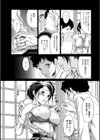 うつくしいひと。 〜人妻書道家の筆遣い〜試し読み4ページ