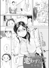 砲丸彼女試し読み3ページ