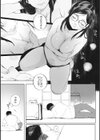 砲丸彼女試し読み6ページ