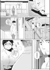 砲丸彼女試し読み7ページ