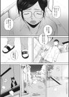 砲丸彼女試し読み8ページ