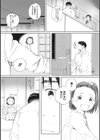 砲丸彼女試し読み9ページ