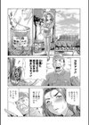こんな所で子宮服従するなんて…試し読み7ページ