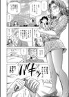 こんな所で子宮服従するなんて…試し読み8ページ