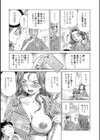 こんな所で子宮服従するなんて…試し読み9ページ