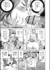 こんな所で子宮服従するなんて…試し読み11ページ