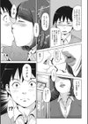 Keep Yourself a Life試し読み5ページ