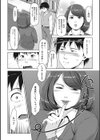 Keep Yourself a Life試し読み6ページ