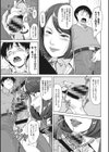 Keep Yourself a Life試し読み7ページ