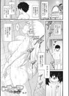 トラウマオーバーライト試し読み1ページ