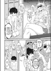 トラウマオーバーライト試し読み4ページ