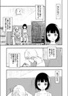 夫の兄にハメられて…試し読み3ページ
