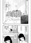夫の兄にハメられて…試し読み4ページ