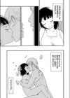 夫の兄にハメられて…試し読み5ページ