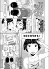 マリちゃんが処女売ります試し読み5ページ
